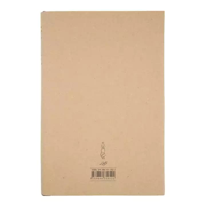 کتاب تاسیان — تصویر ۳