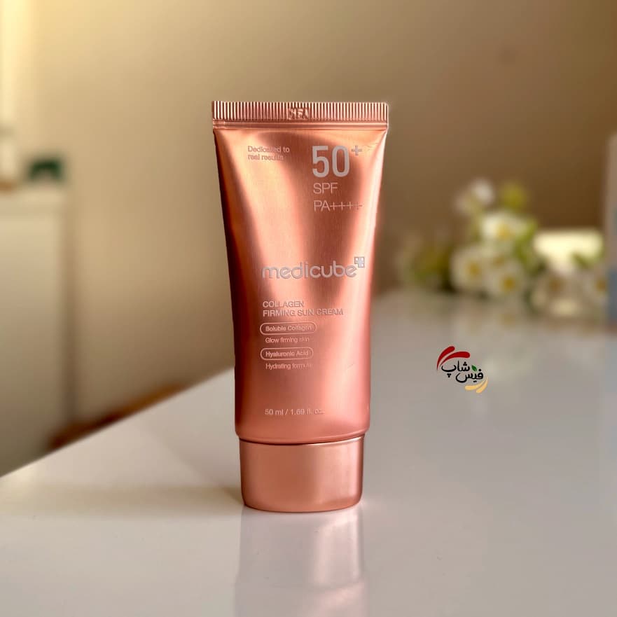 کرم ضد آفتاب کلاژن و روشن کننده مدی کیوب SPF50 50میل Medicube