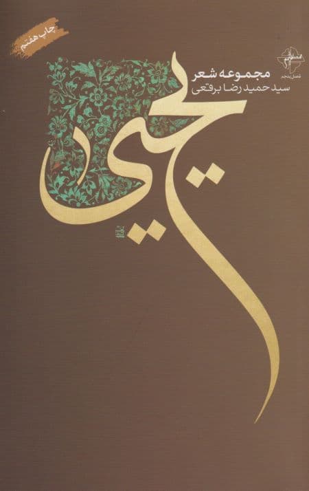 یحیی — تصویر ۲