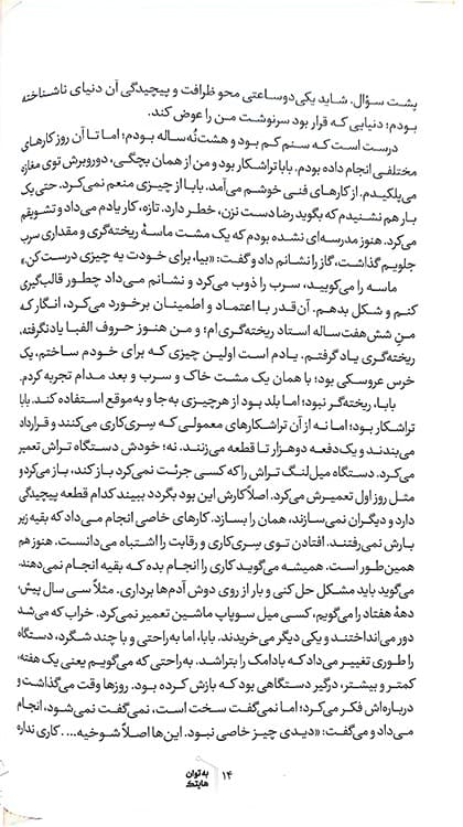 به توان هایتک — تصویر ۷