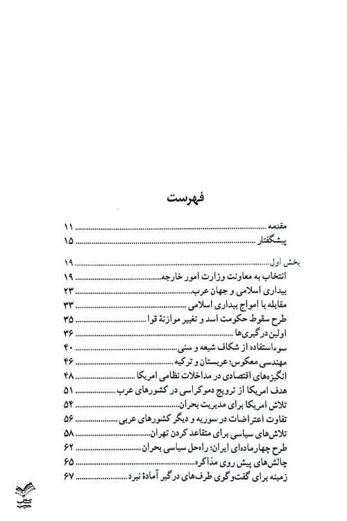 صبح شام — تصویر ۶