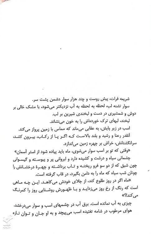 سقای آب و ادب — تصویر ۶
