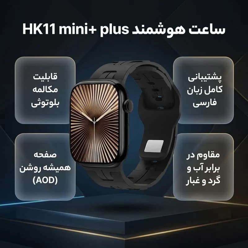 ساعت هوشمند Wearfit مدل HK11 Mini Plus — تصویر ۶