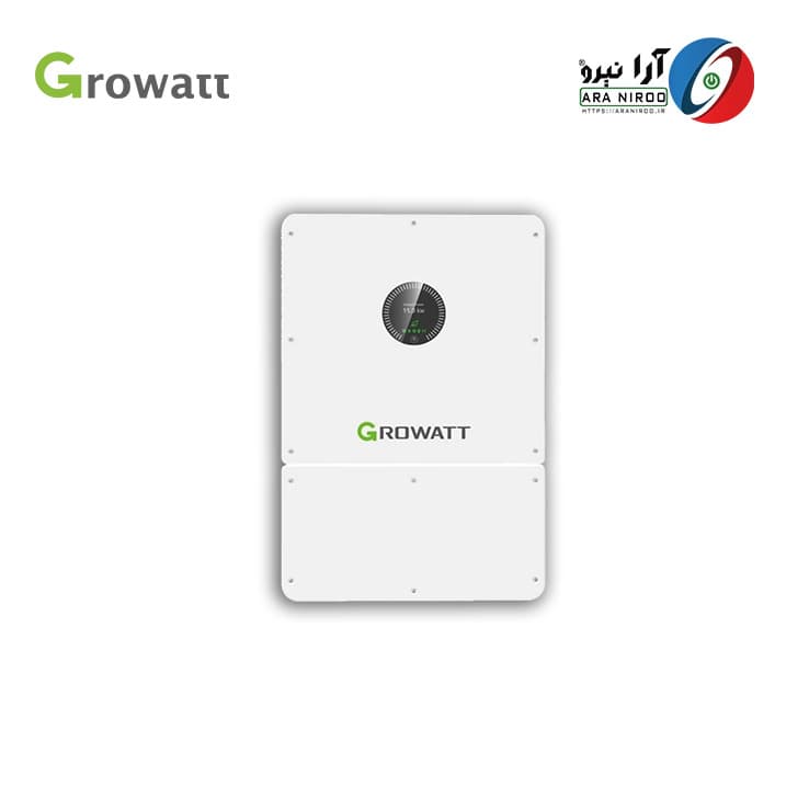 اینورتر خورشیدی گرووات هیبرید 15 کیلووات سه فاز مدل GROWATT WIT 15K-HU