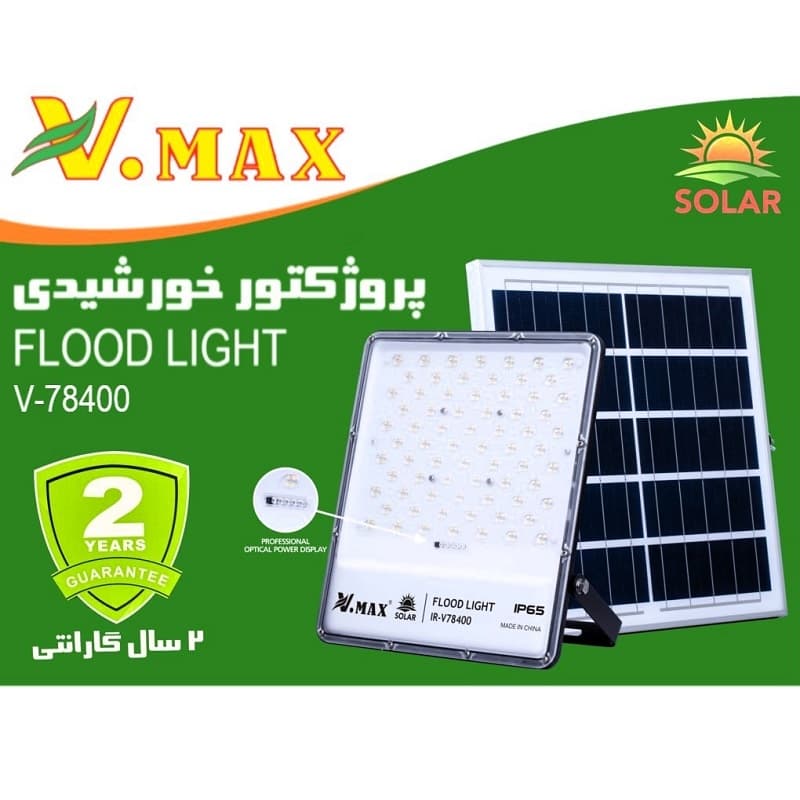 پروژکتور خورشیدی سری 400 ویمکس مدل IR-V78400 — تصویر ۵