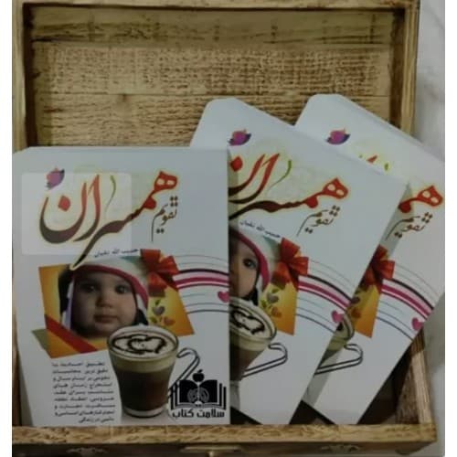 دو امام مجاهد — تصویر ۴