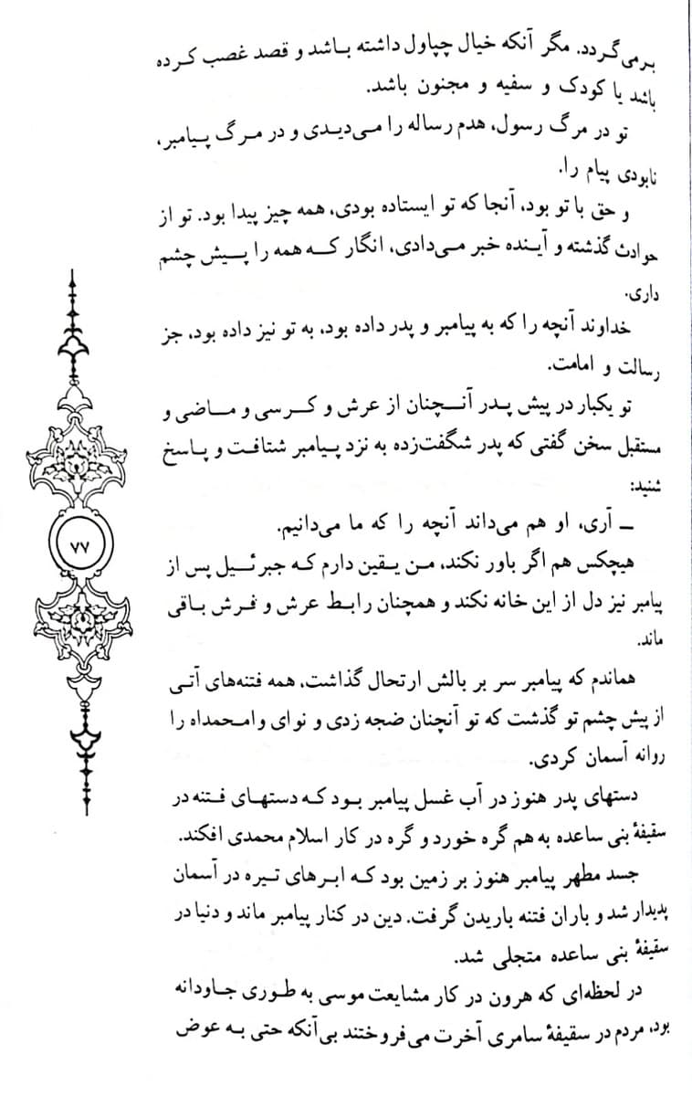کشتی پهلو گرفته — تصویر ۶