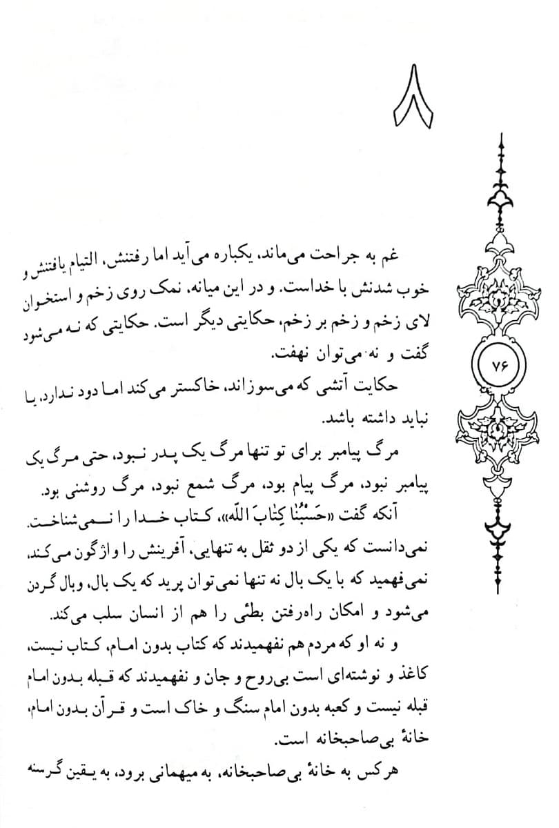 کشتی پهلو گرفته — تصویر ۵