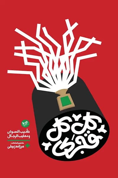 کل کل قجری