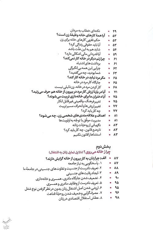 آسمانی نشان آسمانی بمان — تصویر ۷