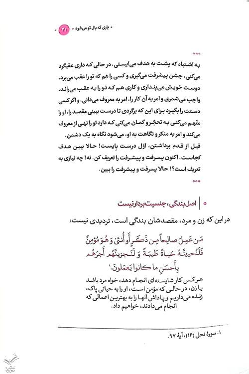 آسمانی نشان آسمانی بمان — تصویر ۳