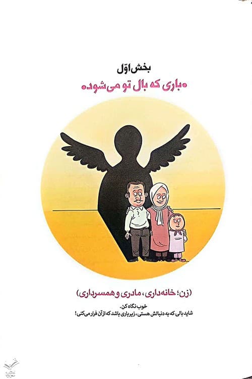 آسمانی نشان آسمانی بمان — تصویر ۶