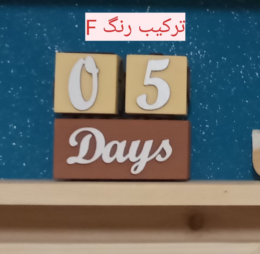 گاهشمار چوبی تولد نوزاد | دکور سیسمونی و اتاق کودک — تصویر ۷
