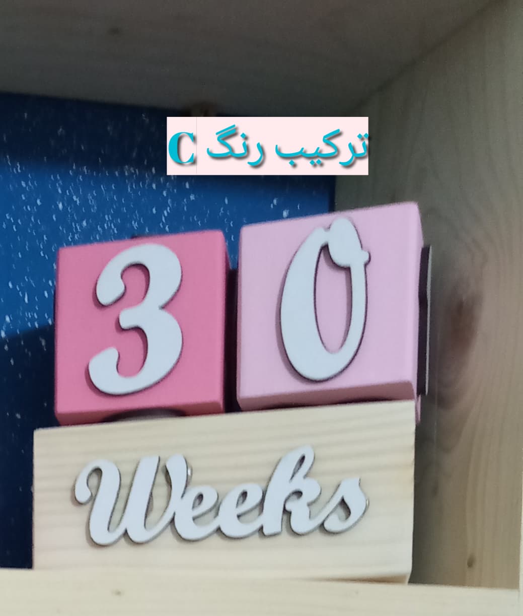 گاهشمار چوبی تولد نوزاد | دکور سیسمونی و اتاق کودک — تصویر ۴