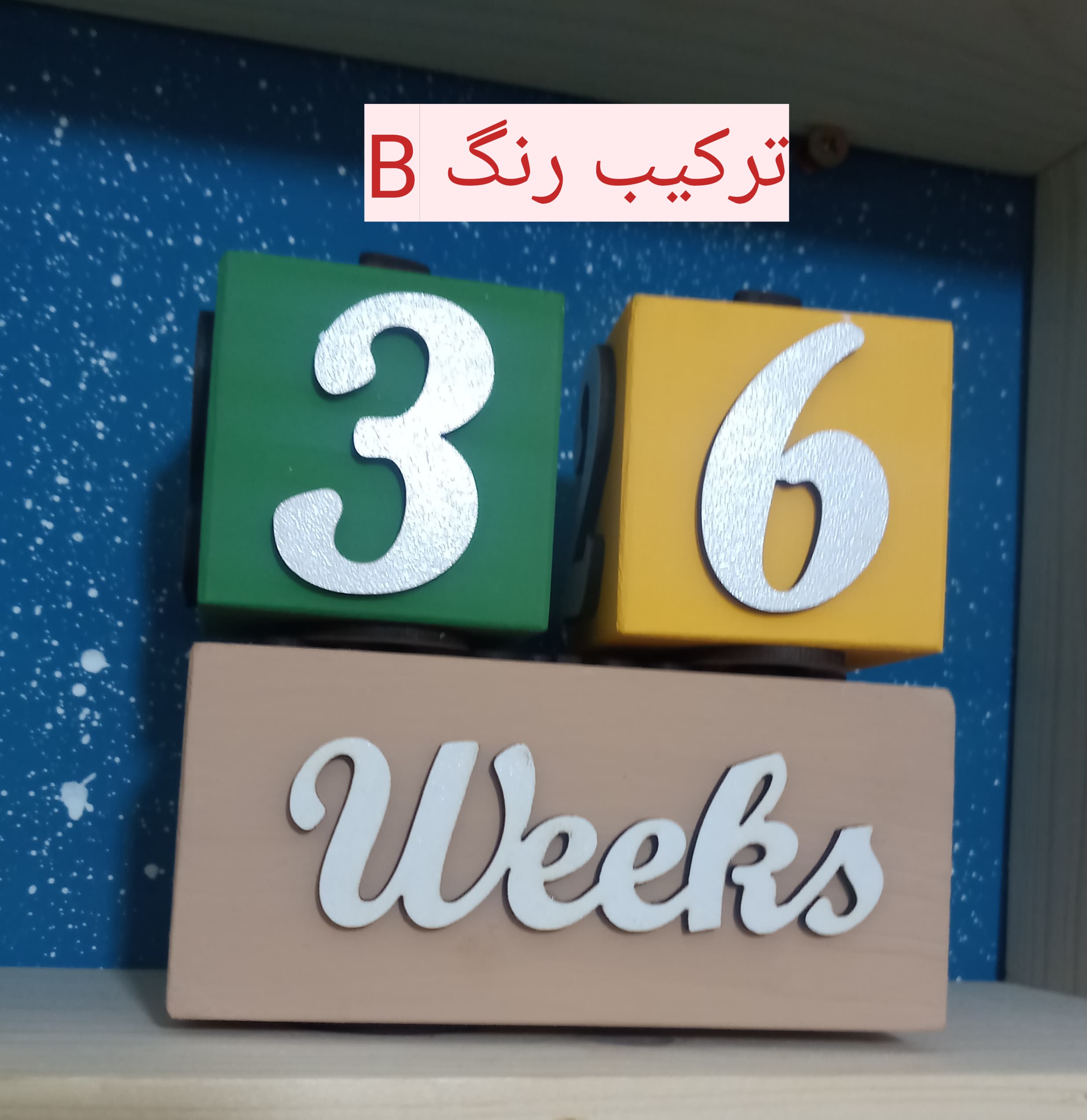 گاهشمار چوبی تولد نوزاد | دکور سیسمونی و اتاق کودک — تصویر ۳