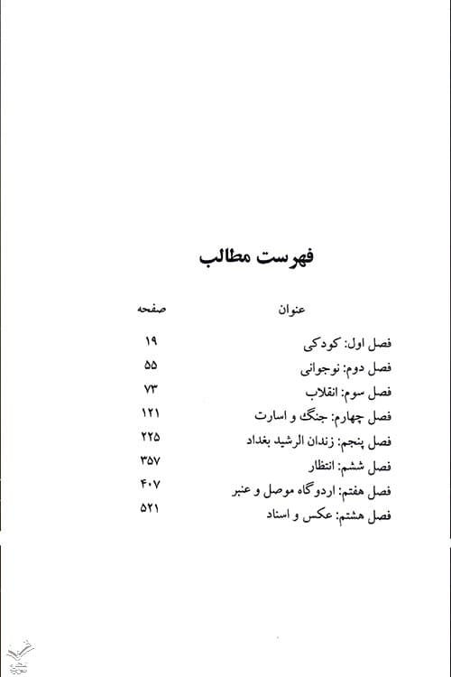 من زنده ام — تصویر ۳