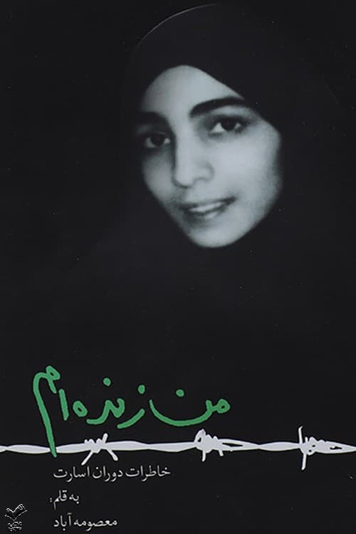 من زنده ام — تصویر ۲