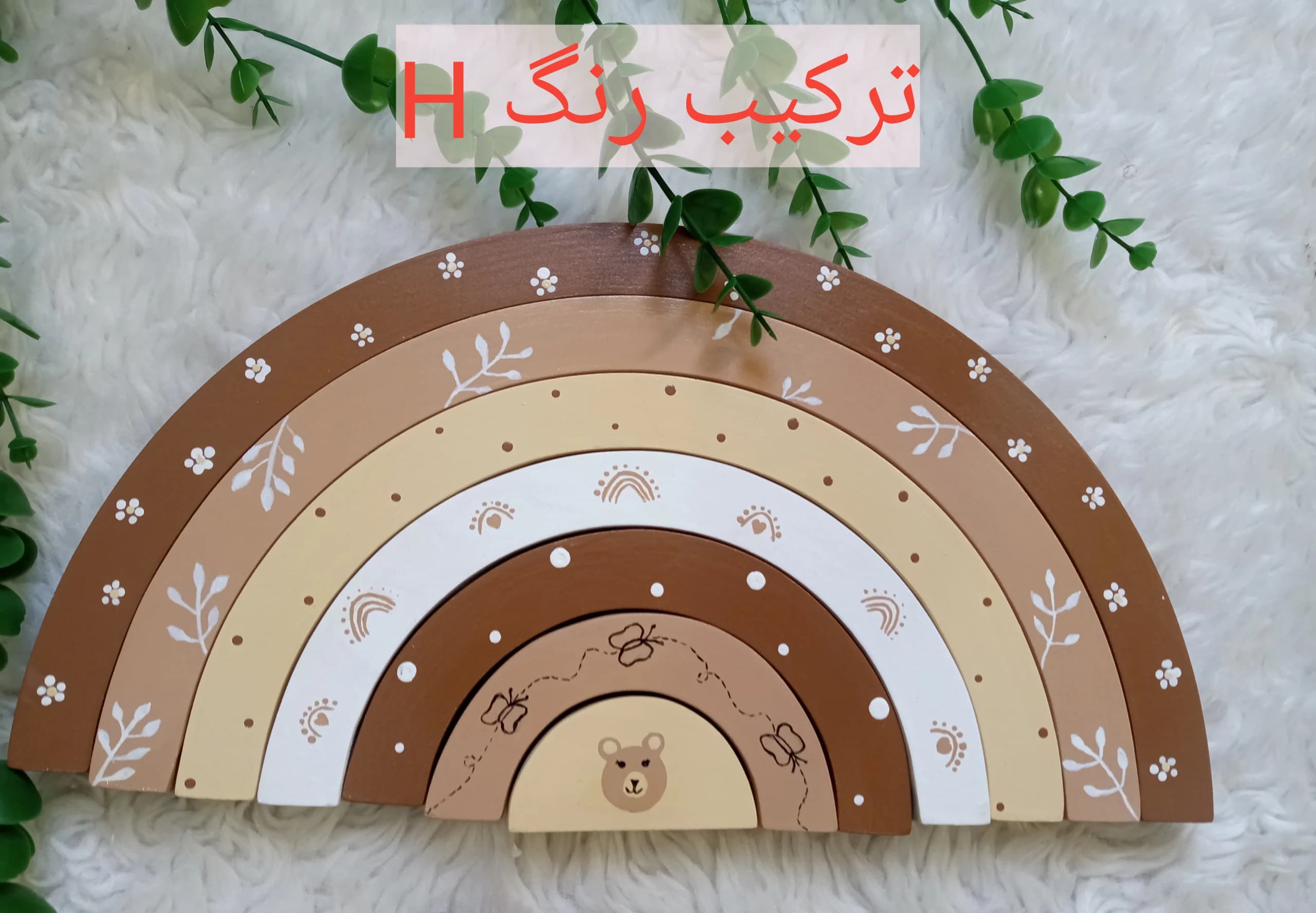 رنگین‌کمان چوبی اتاق کودک | اسباب‌بازی و دکوری چوبی رنگین‌کمان — تصویر ۸