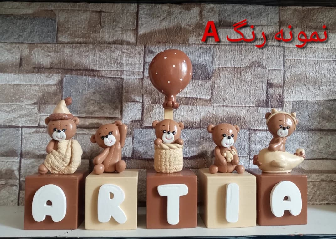 استند اسم مکعبی چوب روس | ساخت اسم دلخواه کودک | استند اسم خرسی — تصویر ۲