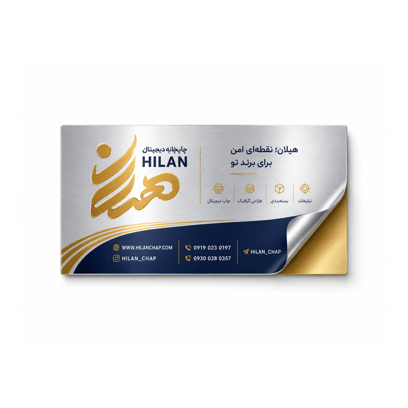 لیبل متالایز