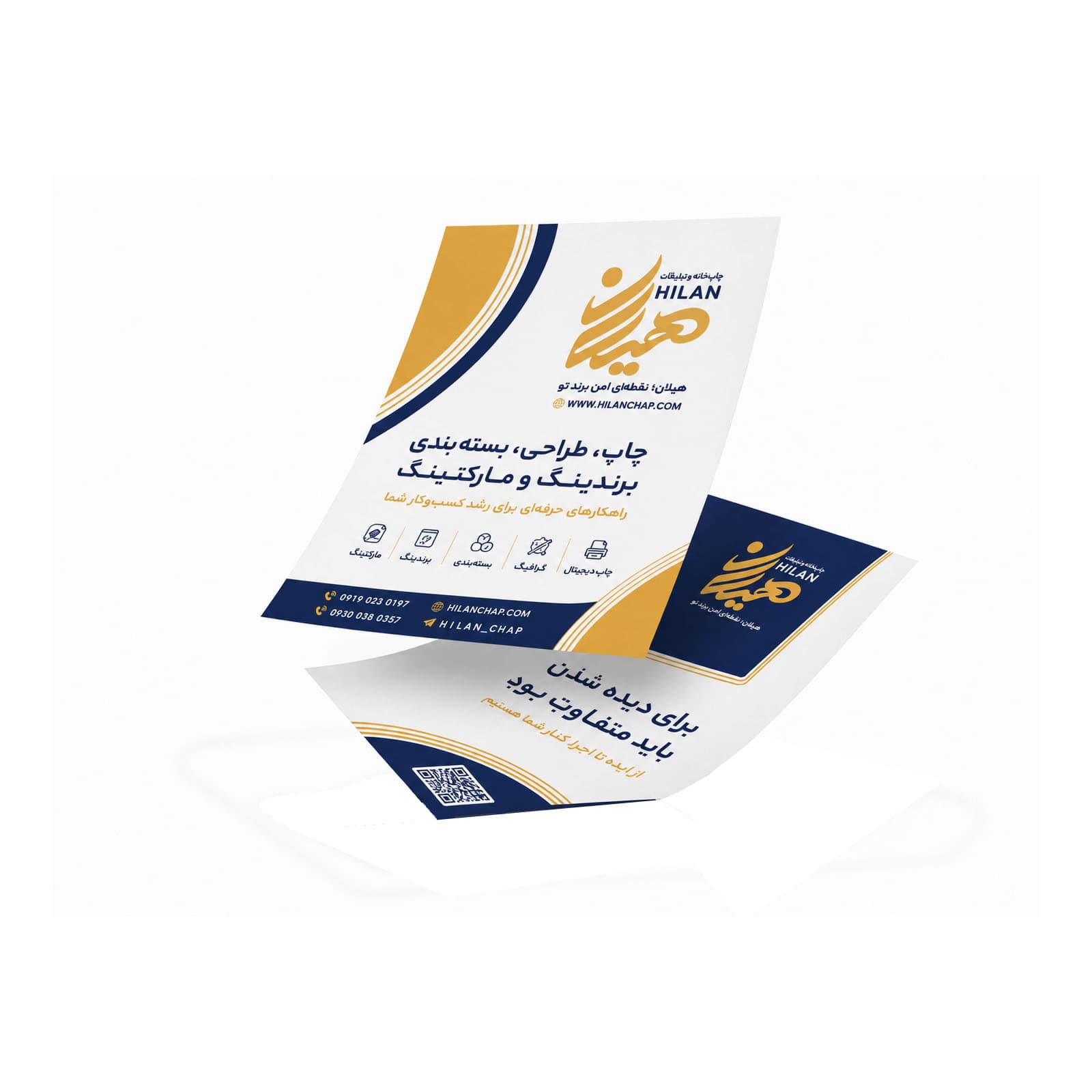 تراکت تحریر 100 گرم ( گروه B )