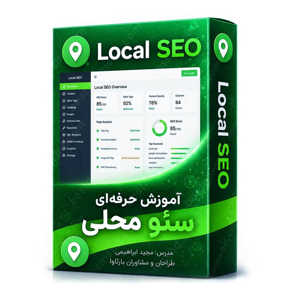 آموزش سئو محلی (Local SEO)