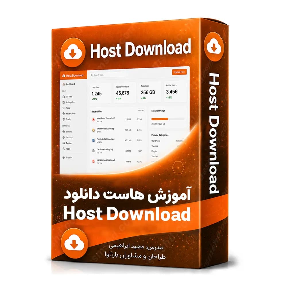 آموزش راه اندازی هاست دانلود