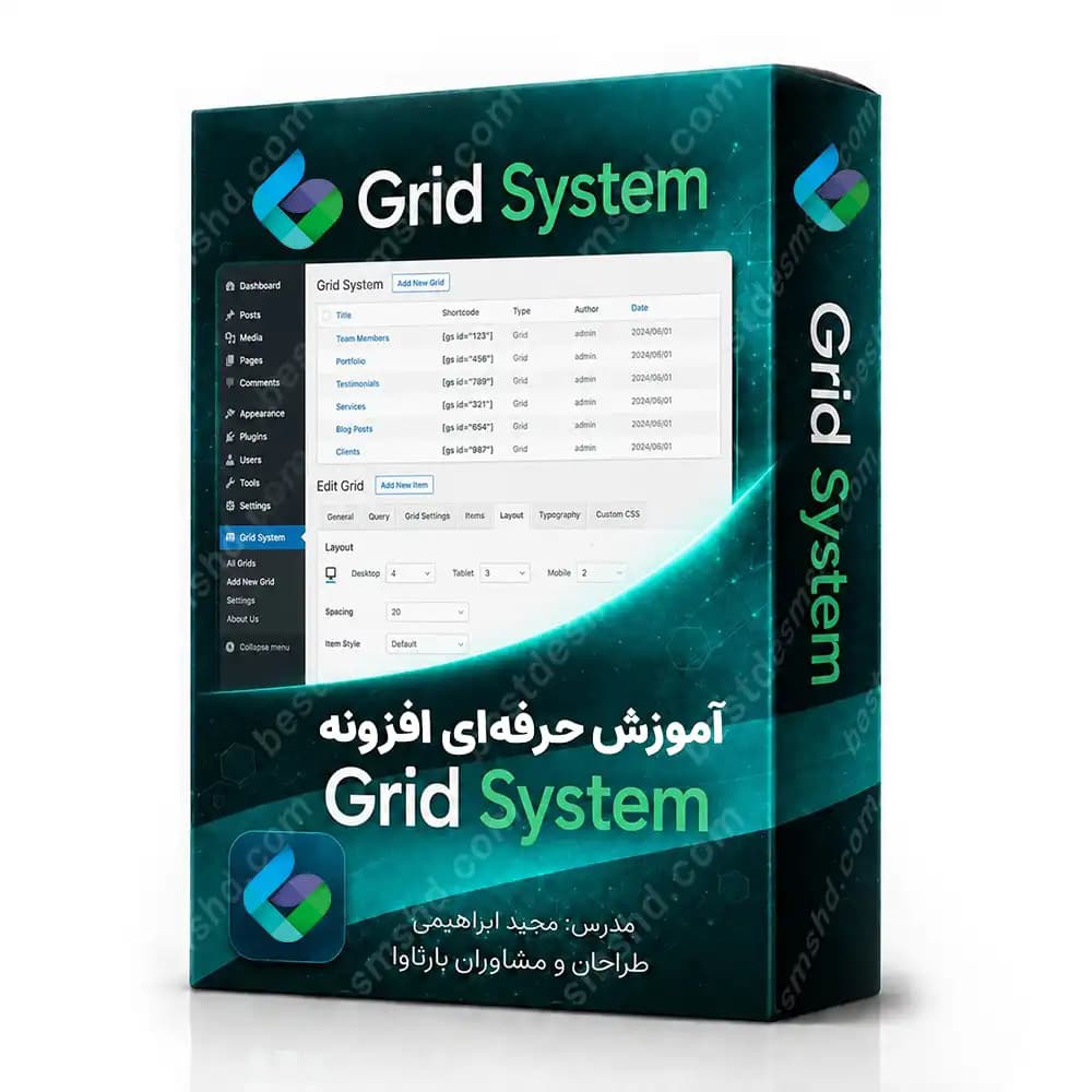 آموزش جامع طراحی گرید