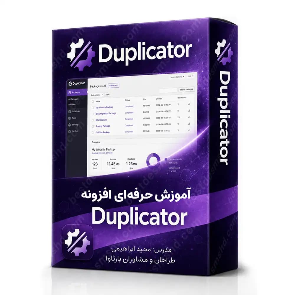 آموزش بکاپ گرفتن از هاست