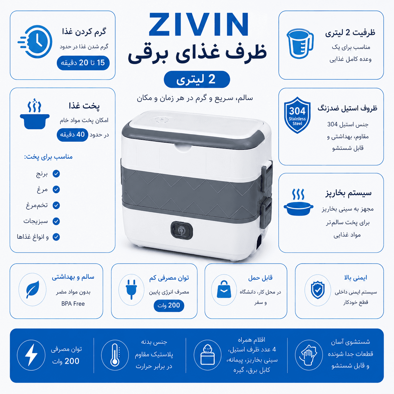ظرف غذای برقی زیوین (ZIVIN) مدل 2 لیتری | گرم‌کن و پخت غذا 200 وات — تصویر ۶