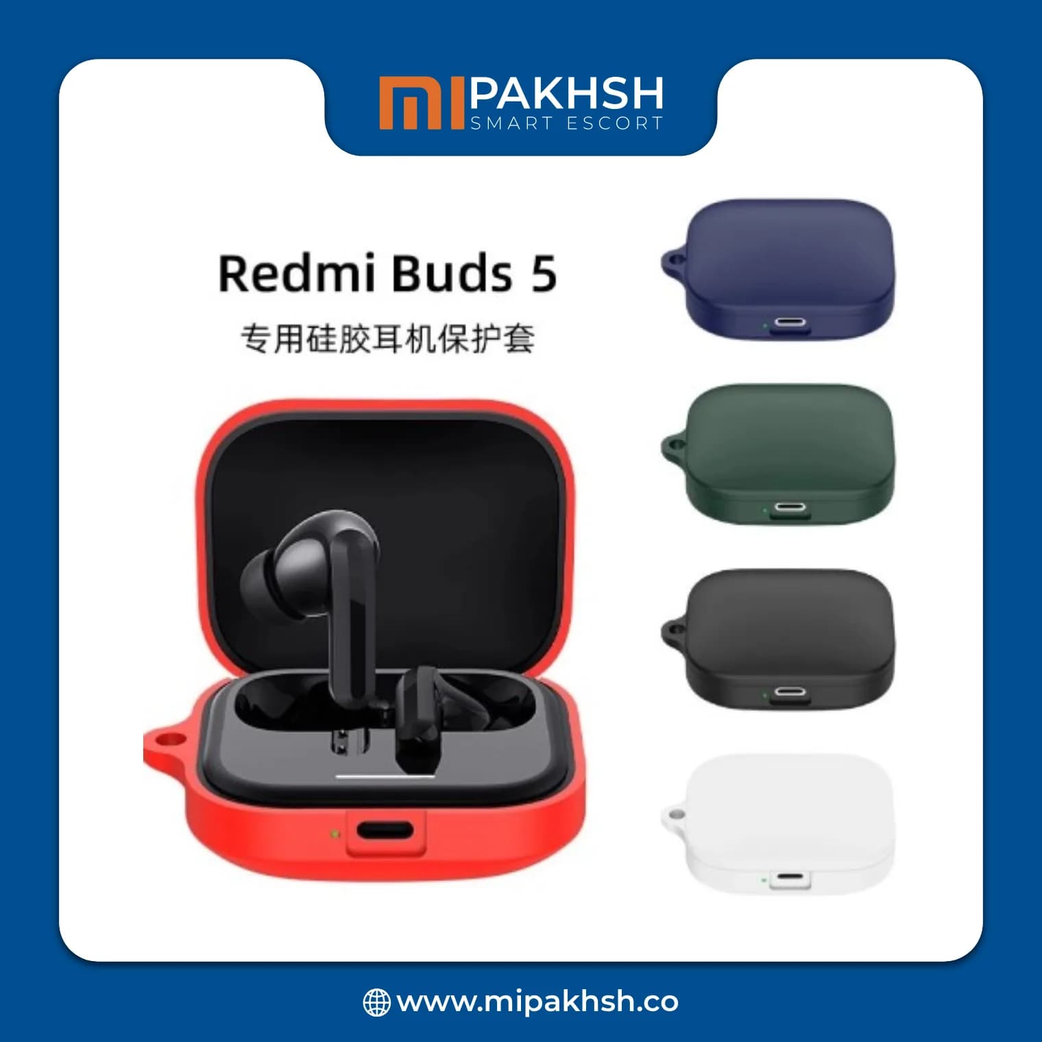کاور محافظ سیلیکونی هدفون بلوتوث شیائومی مدل Redmi Buds 5
