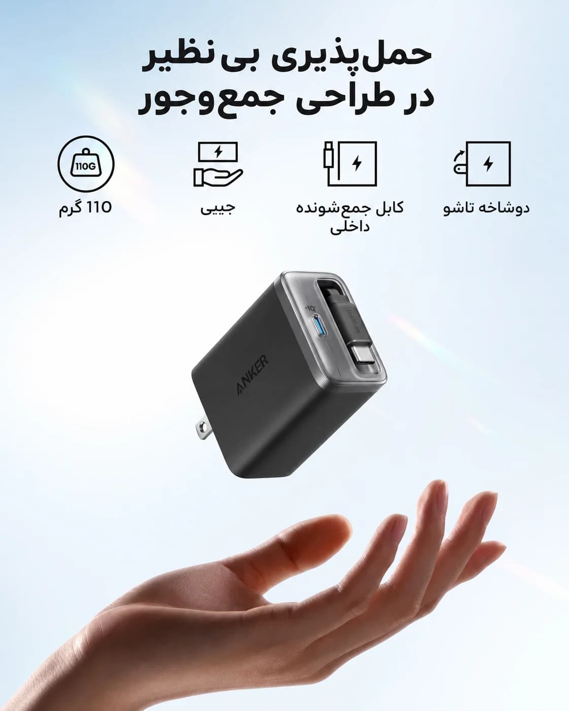 شارژر دیواری انکر Anker Nano مدل A2658G11 با توان ۳۵ وات و کابل جمعشونده USB-C — تصویر ۳