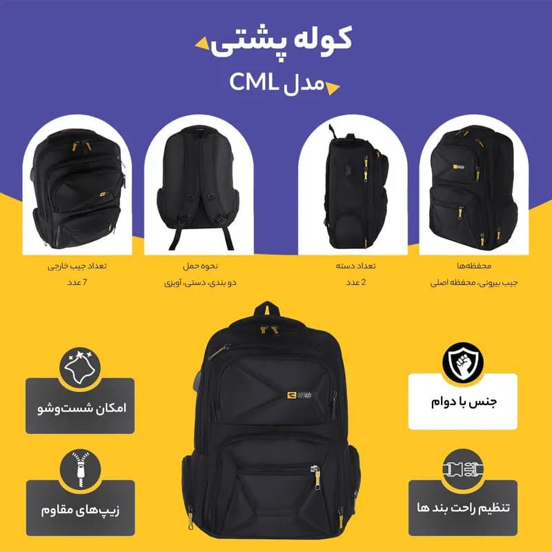 کوله پشتی مدل CML کد 10 — تصویر ۶