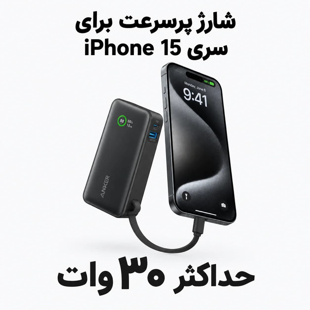 پاوربانک انکر ⁦Anker Nano⁩ مدل ⁦A1259H11⁩، ظرفیت ۱۰۰۰۰ میلی‌آمپرساعت، توان ۳۰ وات و کابل داخلی ⁦USB-C⁩ — تصویر ۴