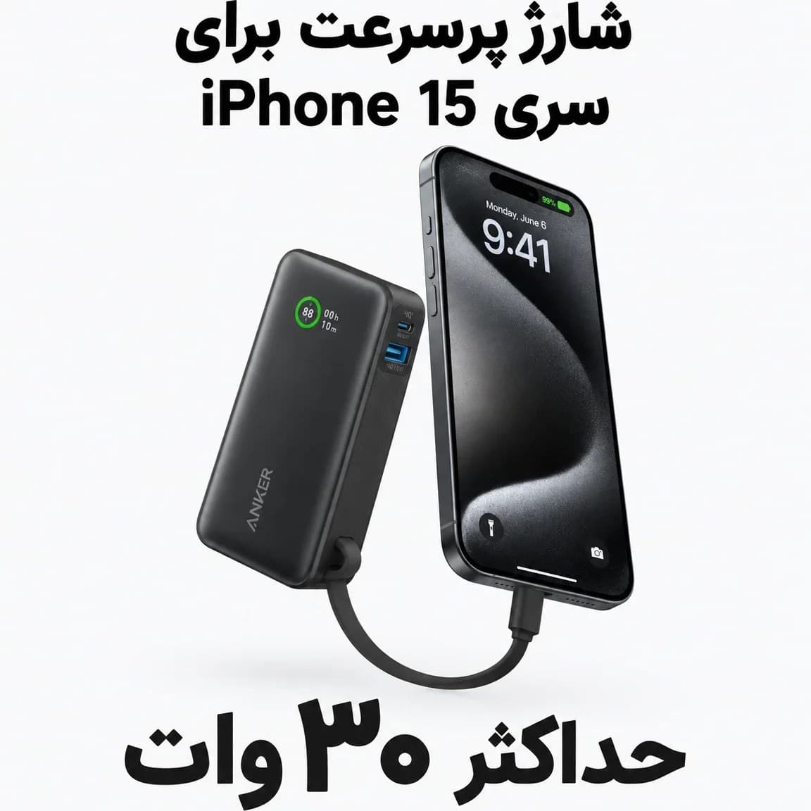 پاوربانک انکر ⁦Anker Nano⁩ مدل ⁦A1259H11⁩، ظرفیت ۱۰۰۰۰ میلی‌آمپرساعت، توان ۳۰ وات و کابل داخلی ⁦USB-C⁩ — تصویر ۹