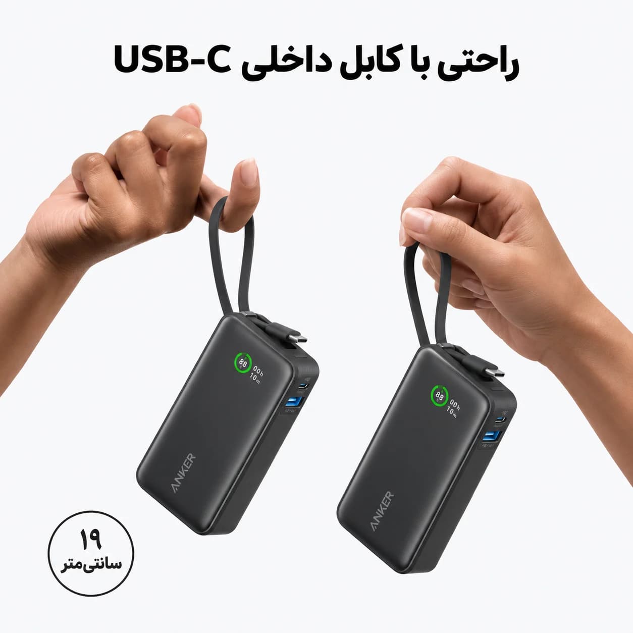 پاوربانک انکر ⁦Anker Nano⁩ مدل ⁦A1259H11⁩، ظرفیت ۱۰۰۰۰ میلی‌آمپرساعت، توان ۳۰ وات و کابل داخلی ⁦USB-C⁩ — تصویر ۵