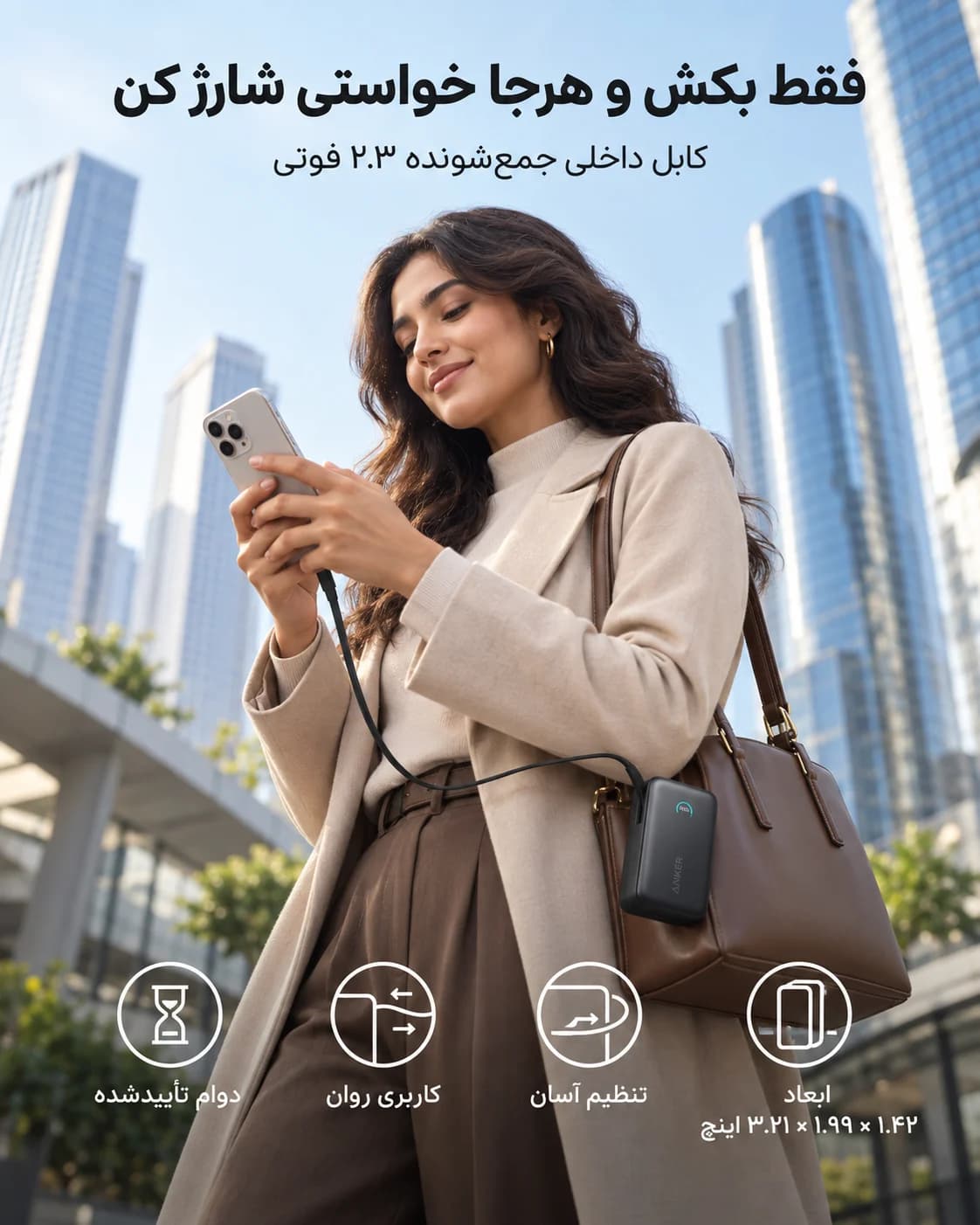 پاوربانک انکر ⁦Anker Nano⁩ مدل ⁦A1638⁩، ظرفیت ۱۰۰۰۰ میلی‌آمپرساعت، توان ۴۵ وات و کابل جمع‌شونده ⁦USB-C⁩ — تصویر ۶