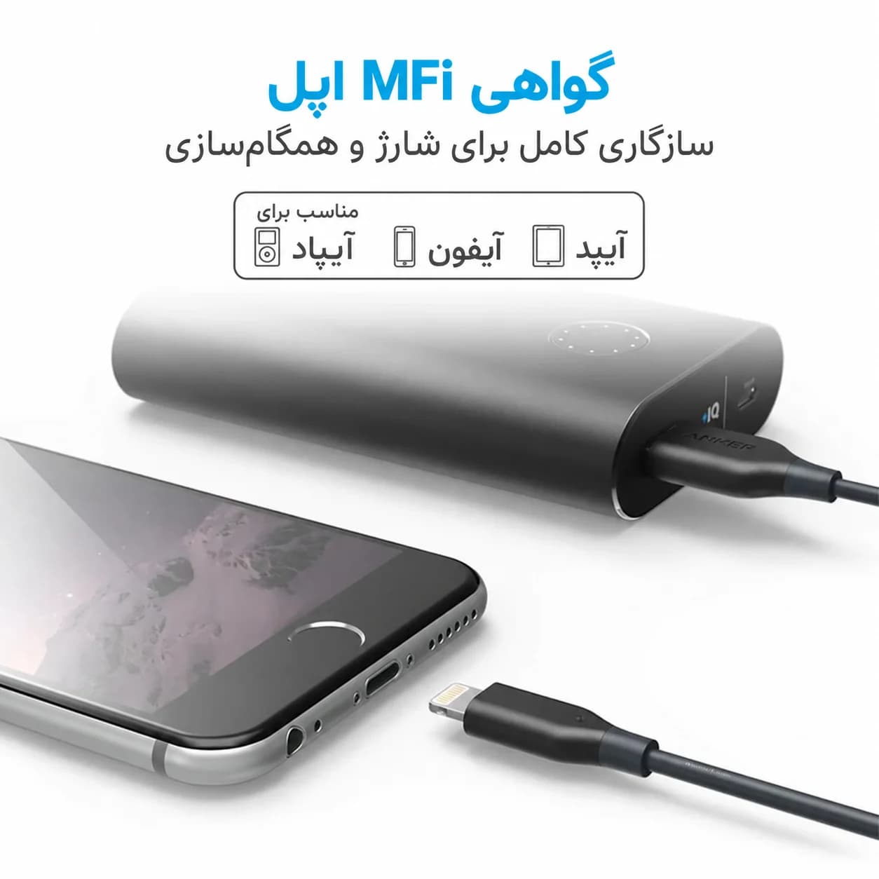 کابل انکر Anker PowerLine Select+ مدل A8012، USB-A به Lightning، طول ۹۰ سانتیمتر — تصویر ۳