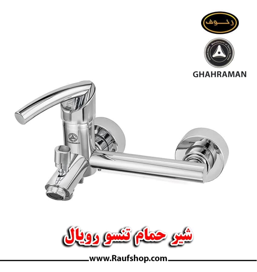 شیرآلات قهرمان تنسو رویال — تصویر ۲
