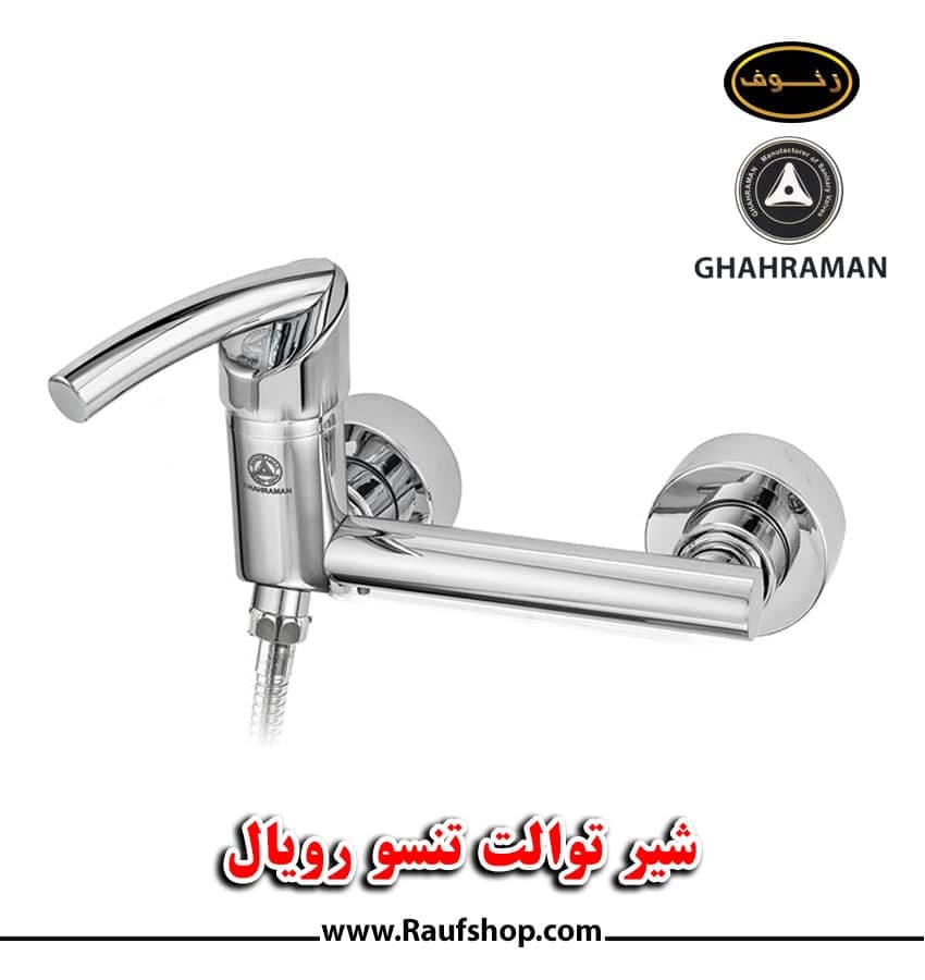 شیرآلات قهرمان تنسو رویال — تصویر ۳