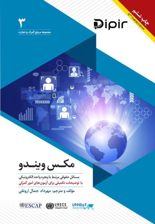 مکس ویندو