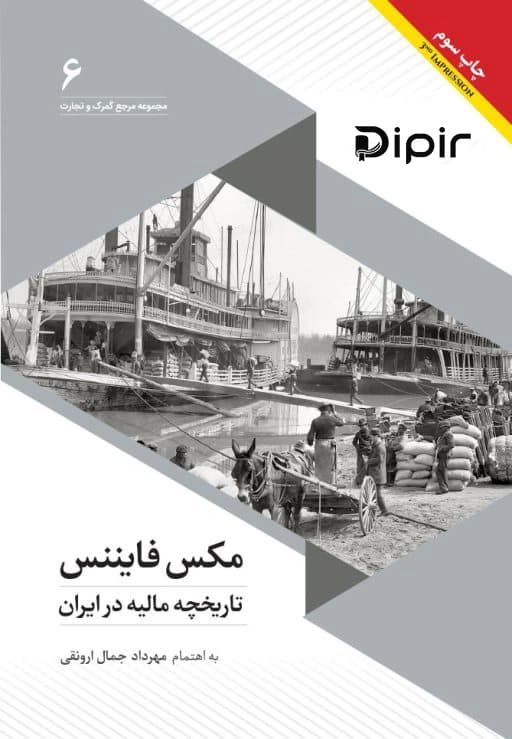 مکس فایننس