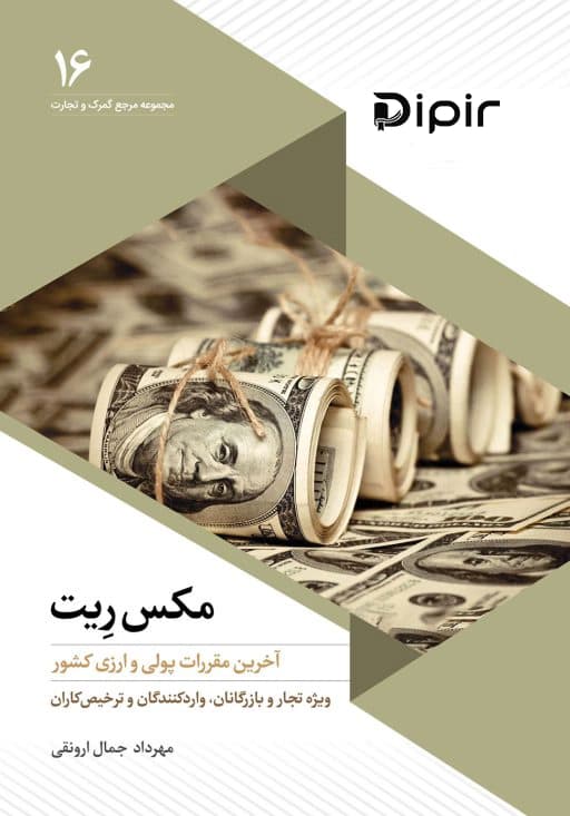 مکس ریت Rate