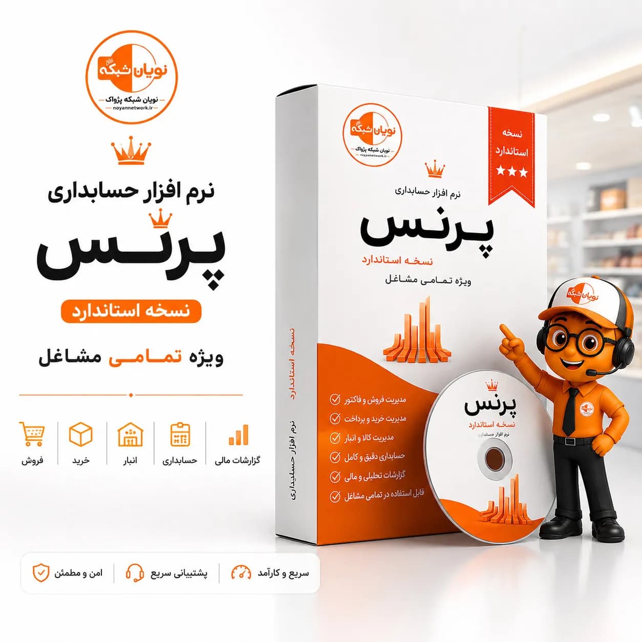 نرم افزار حسابداری فرش و موکت فروشی (ترنج)