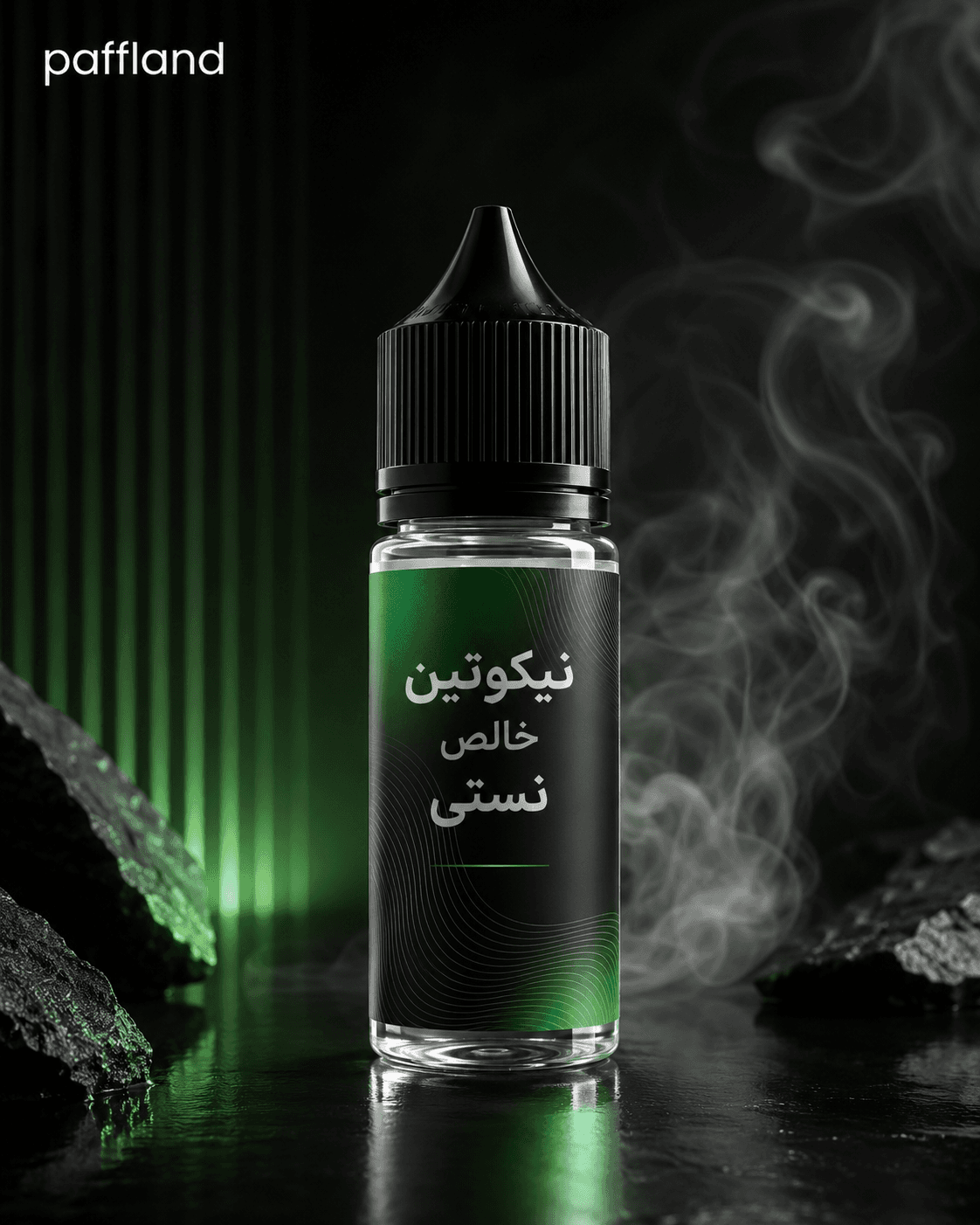 نیکوتین خالص نستی | Nasty joice nicotine