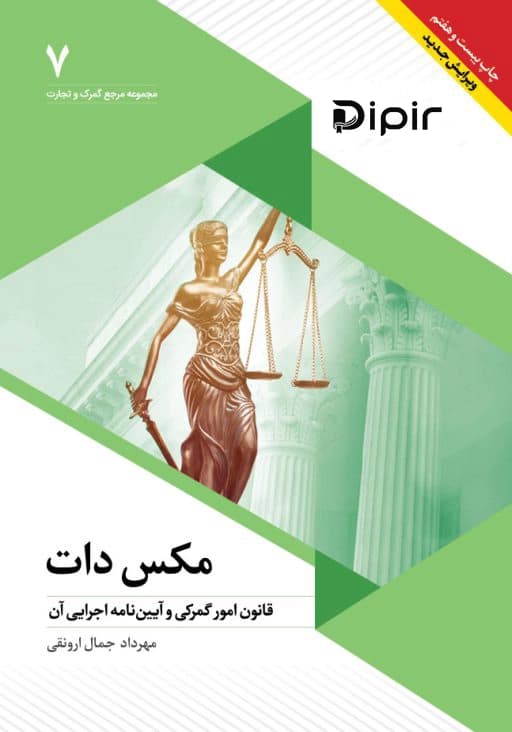 مکس دات