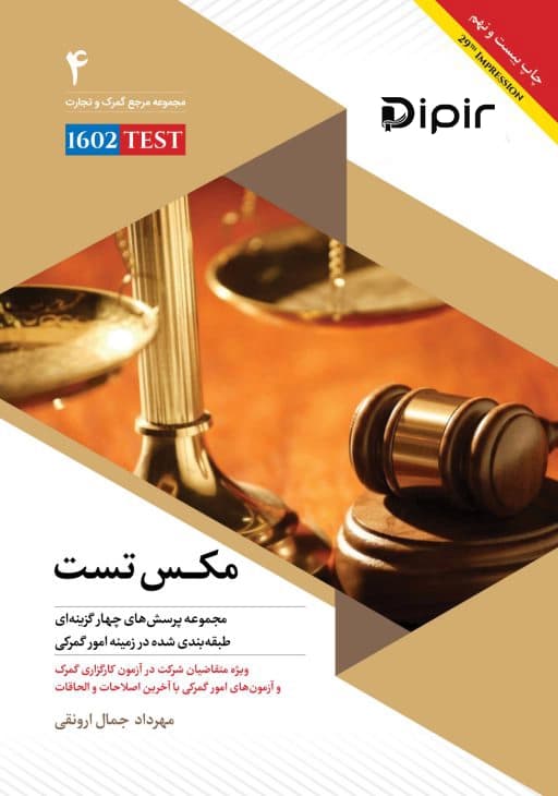 مکس تست
