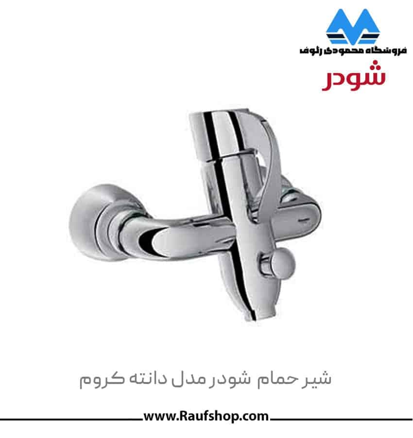 شیرآلات شودر مدل دانته — تصویر ۶