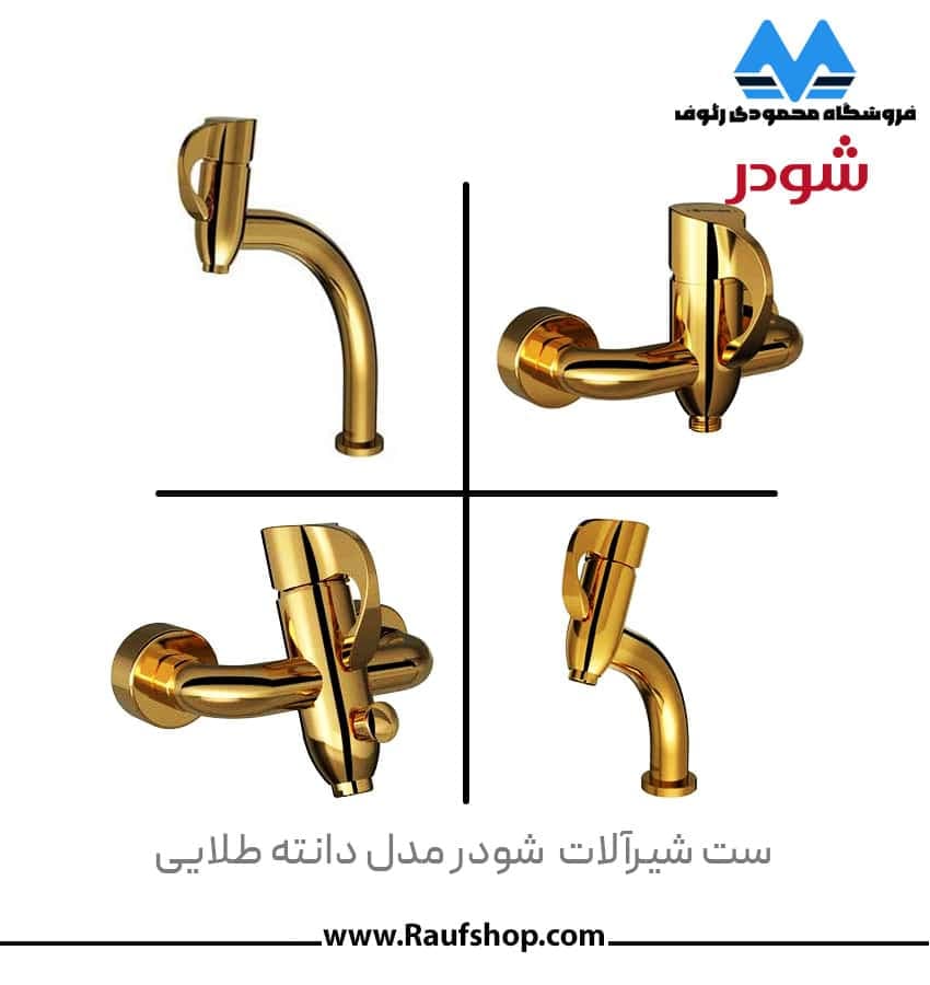 شیرآلات شودر مدل دانته — تصویر ۲