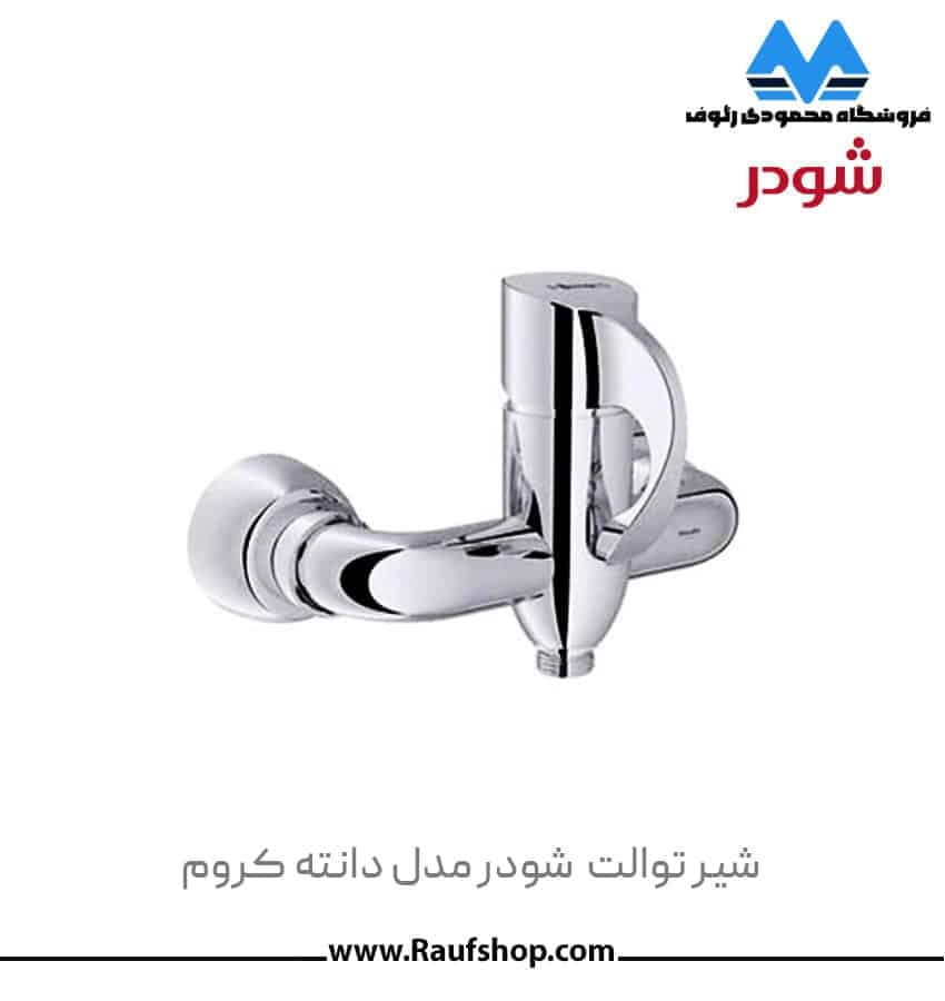شیرآلات شودر مدل دانته — تصویر ۴